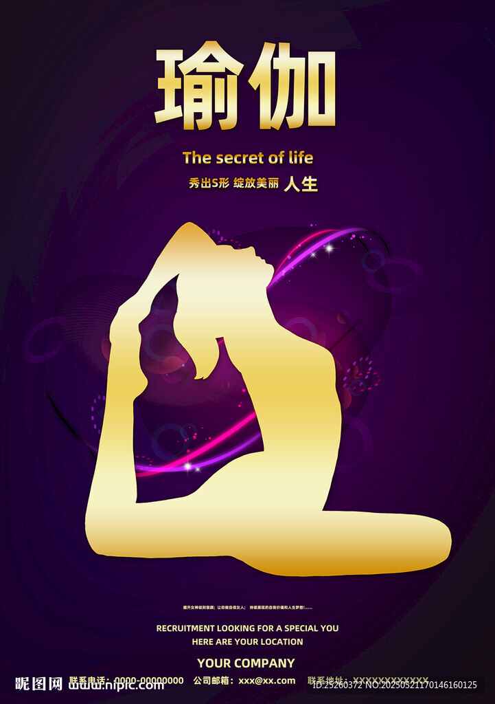 瑜伽