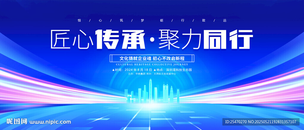 蓝色科技背景