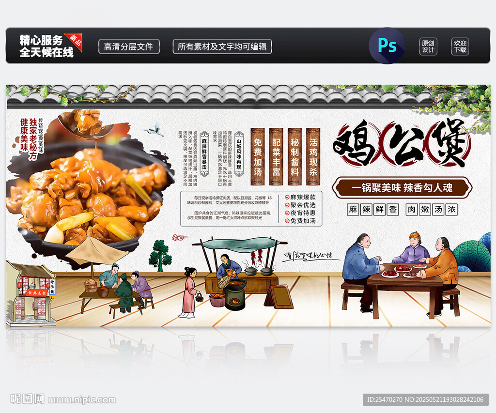 鸡公煲
