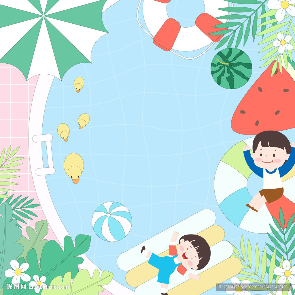 夏季泳池玩耍游泳圈遮阳伞边框