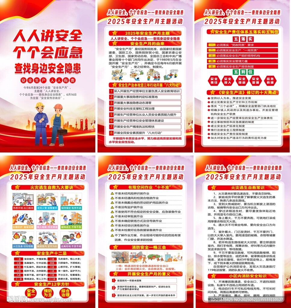 2025年国际档案日