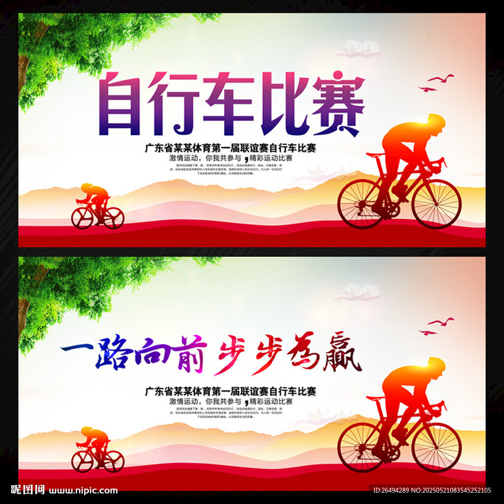 自行车