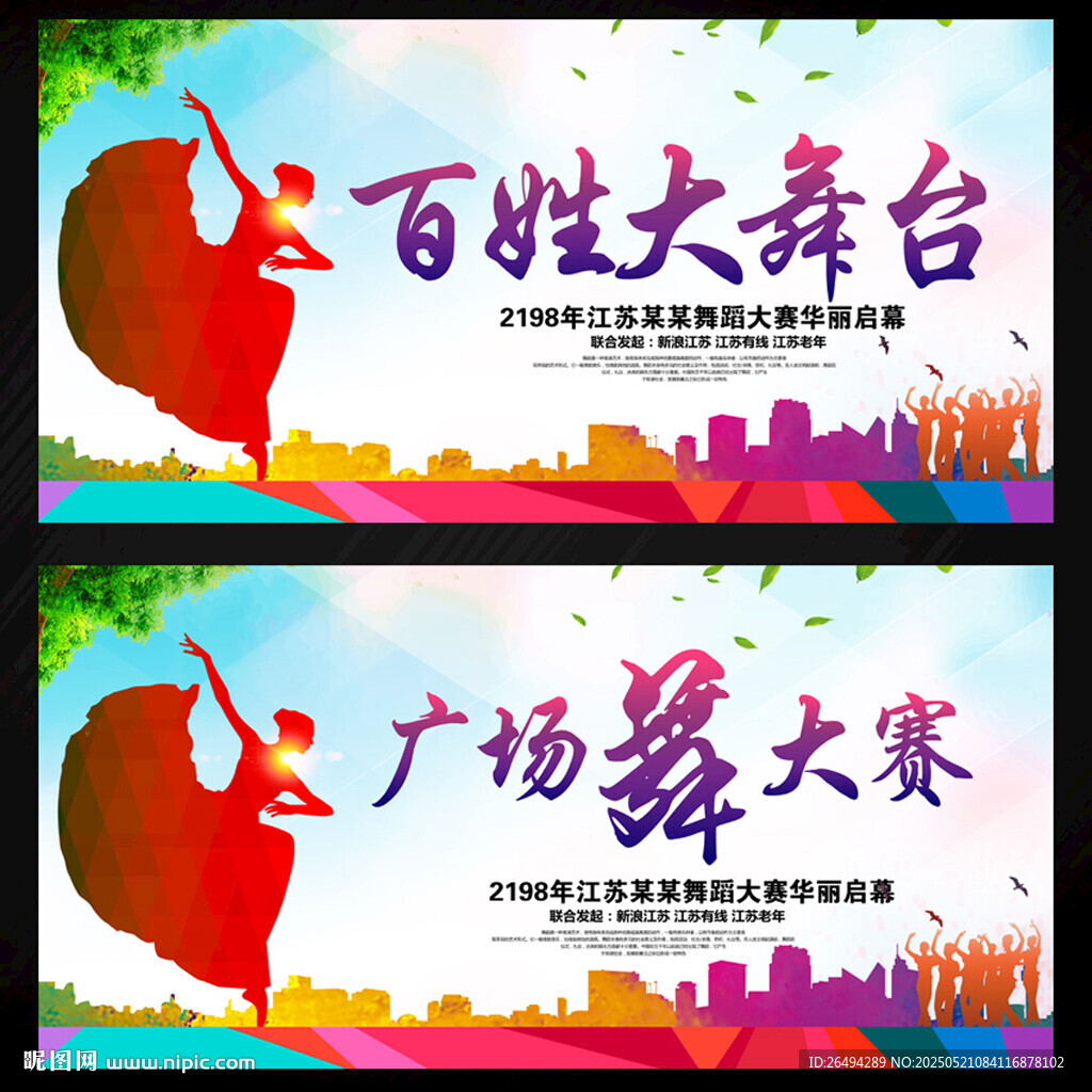 社区文化艺术节