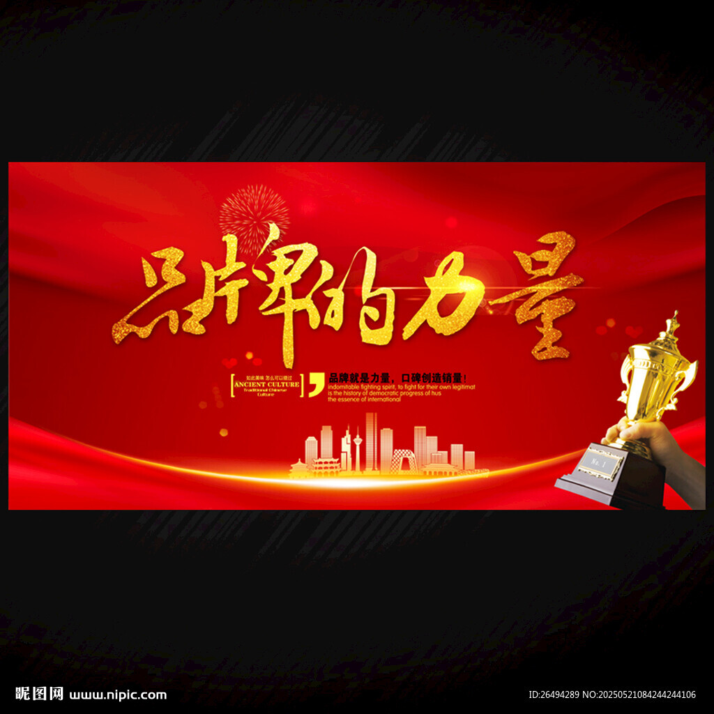大品牌