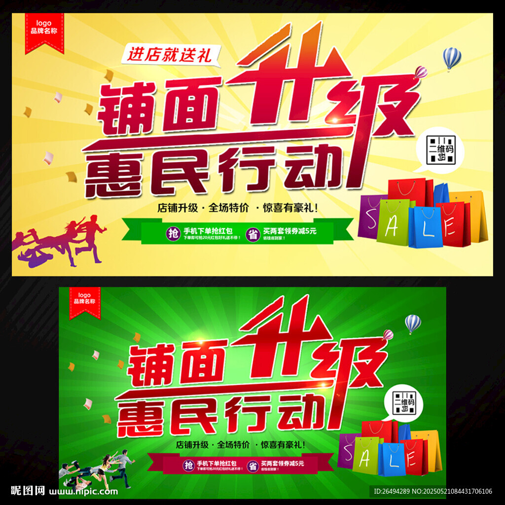 装修升级