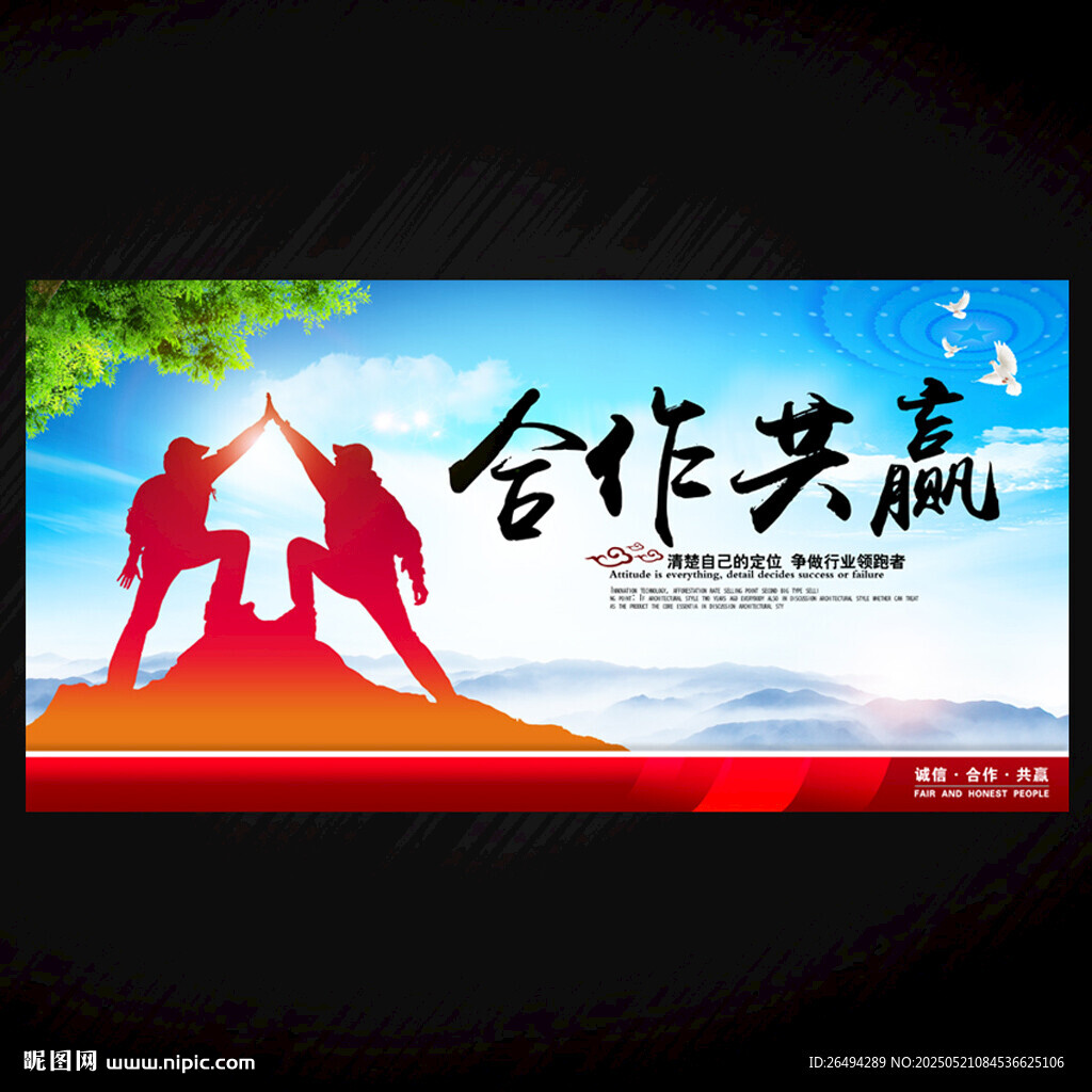 合作