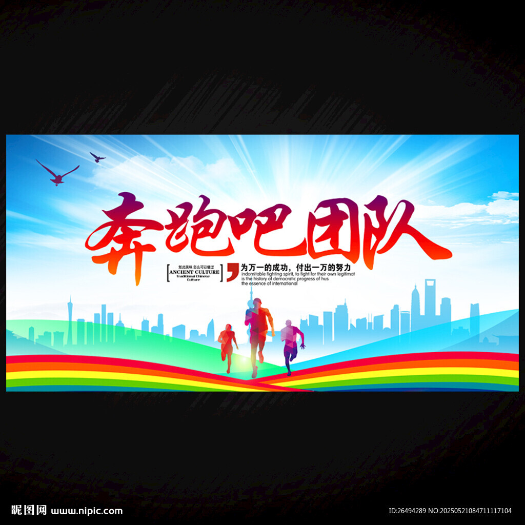 奔跑