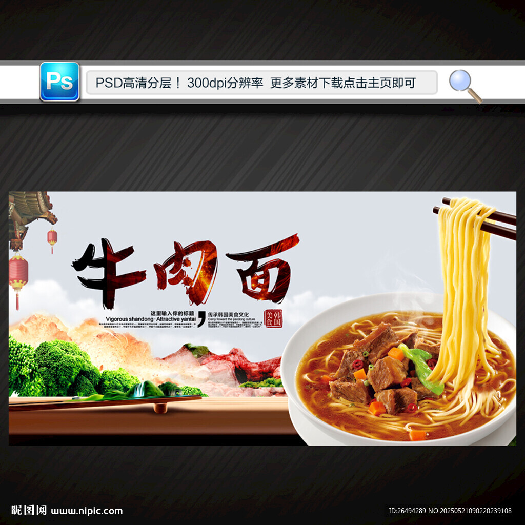 牛肉面
