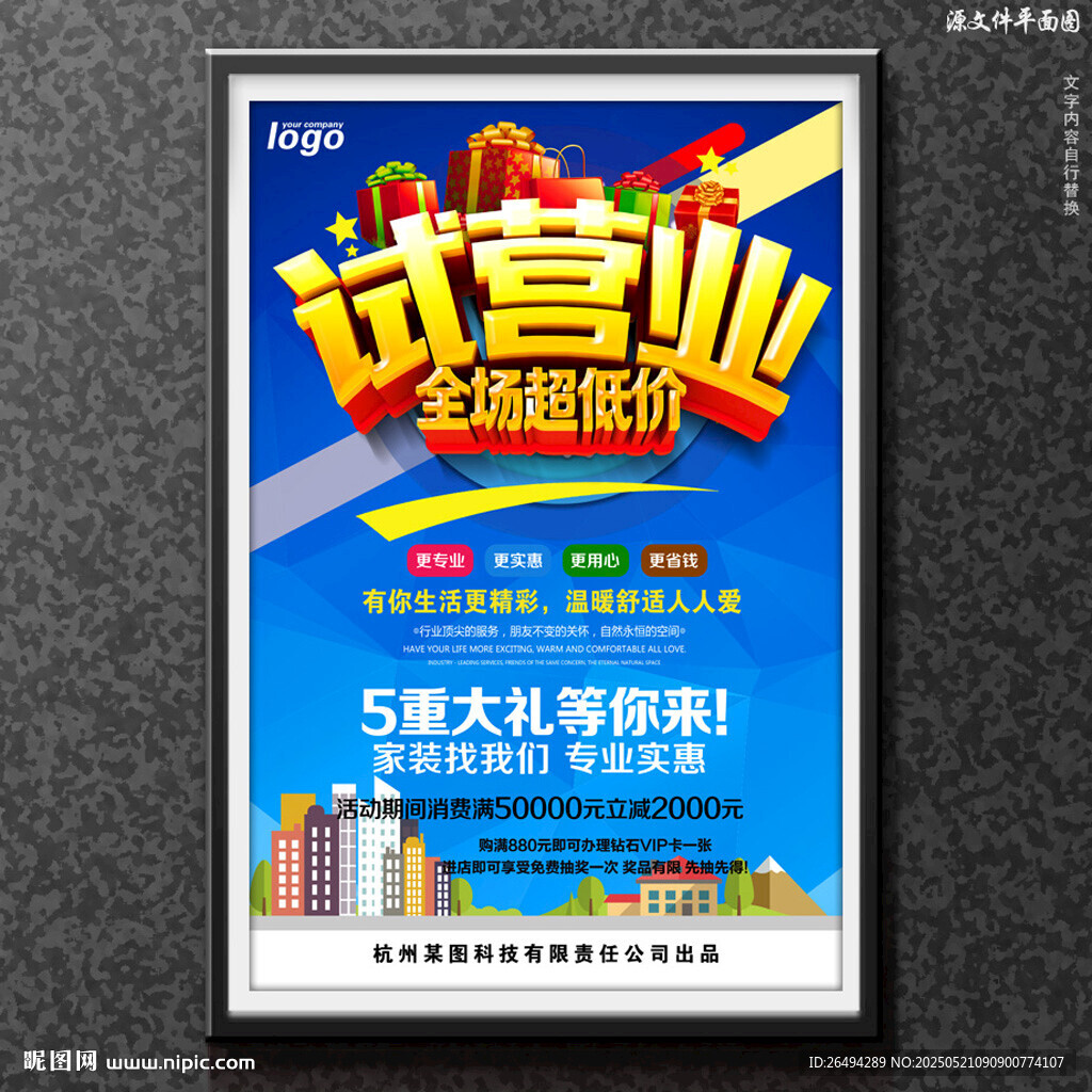 开业