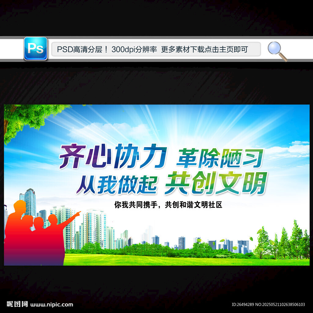 文明城市
