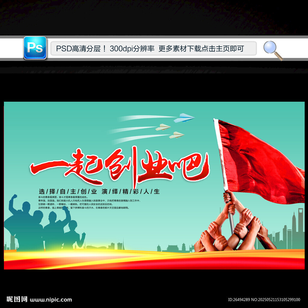 创业