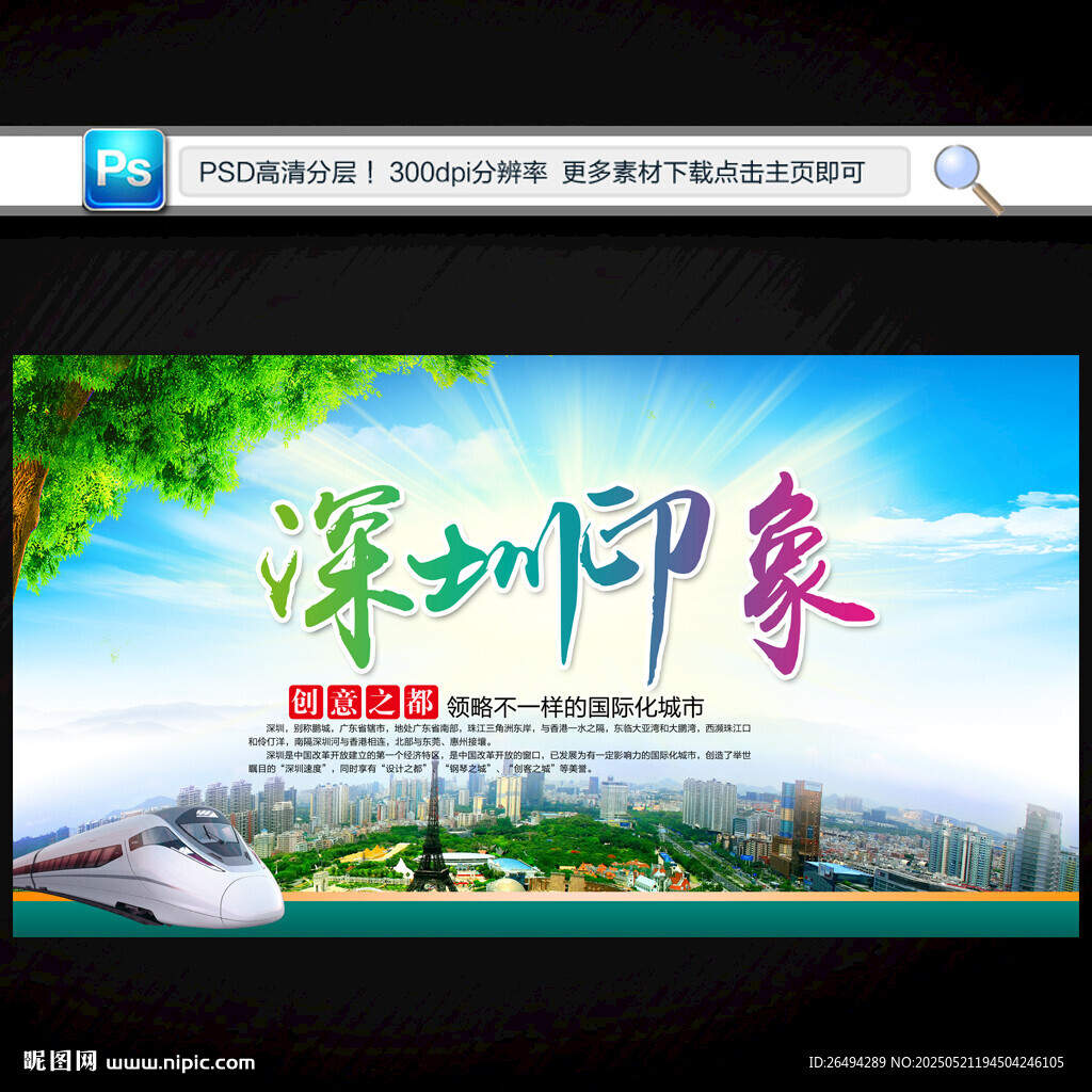 深圳