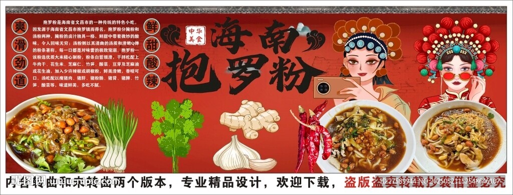 国潮抱罗粉背景墙装饰画
