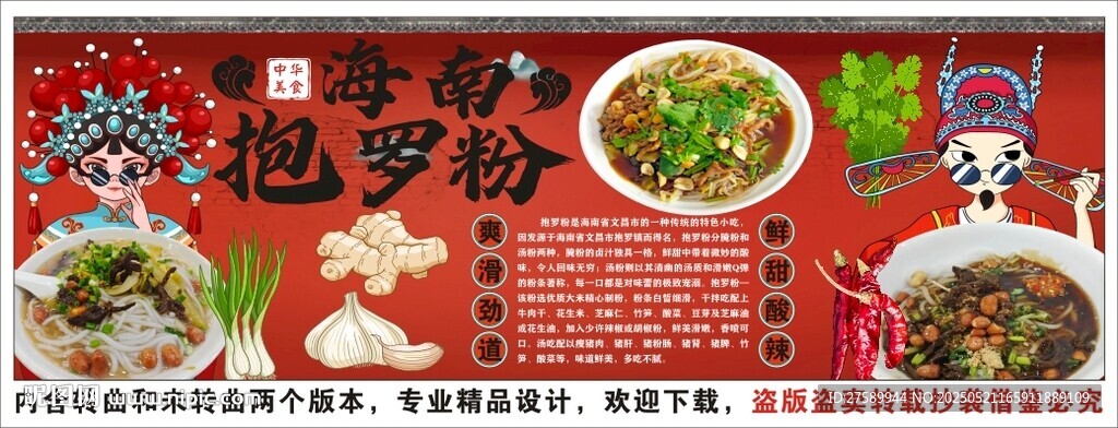 国潮抱罗粉背景墙装饰画