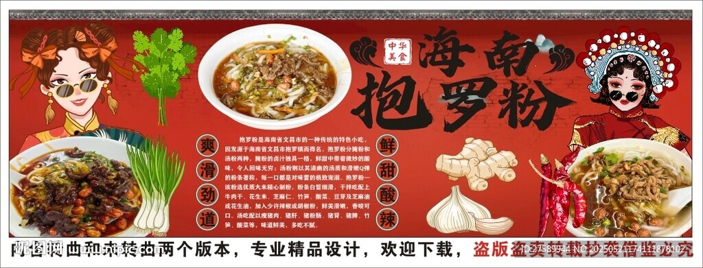 国潮抱罗粉背景墙装饰画