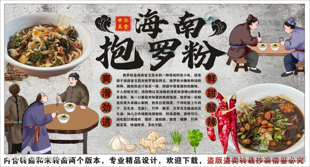 古风抱罗粉背景墙装饰画
