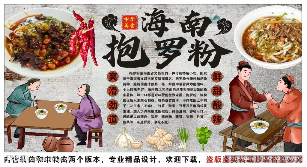 古风抱罗粉背景墙装饰画
