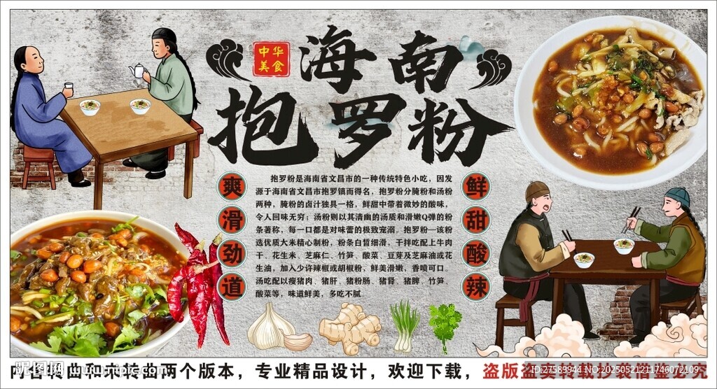 古风抱罗粉背景墙装饰画