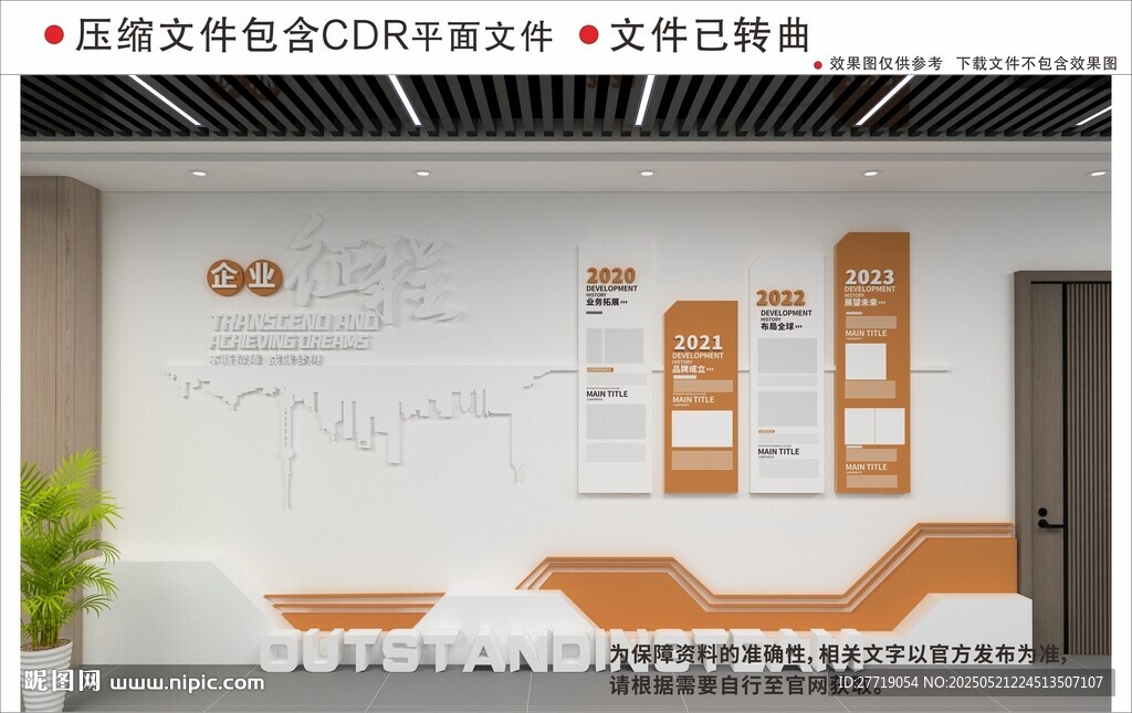 现代简约风办公室墙面设计