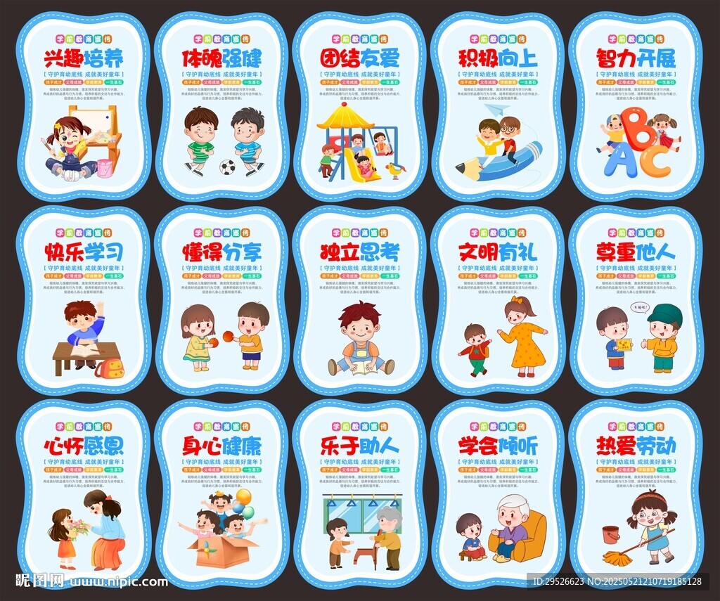 学前教育
