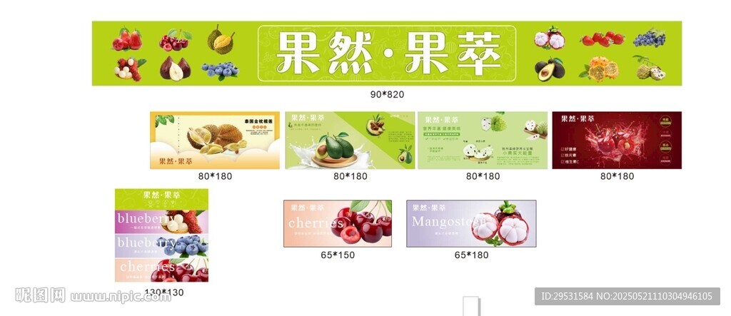 水果灯箱