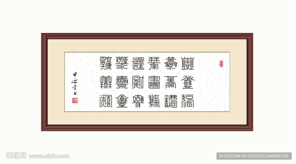 祝福语