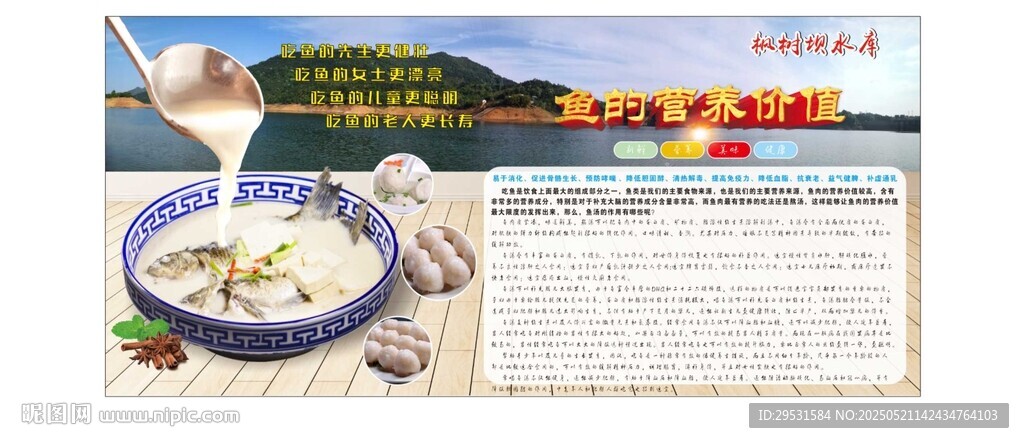 鲫鱼汤