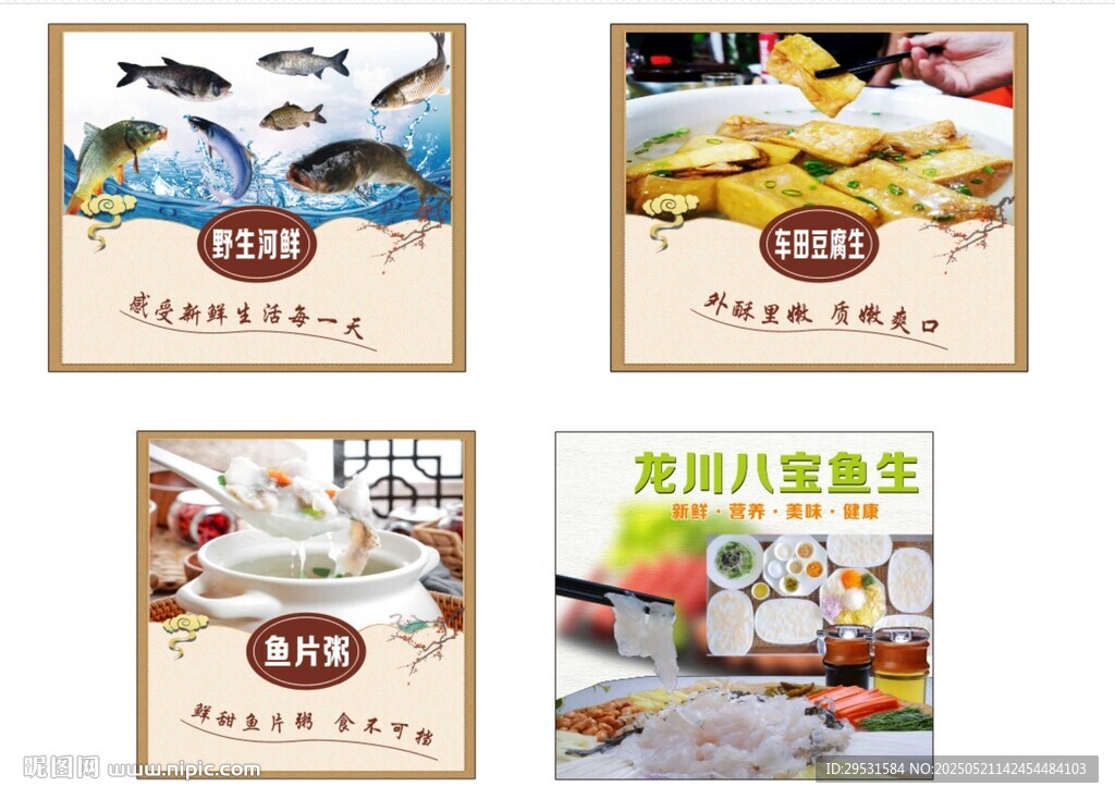 美食海报