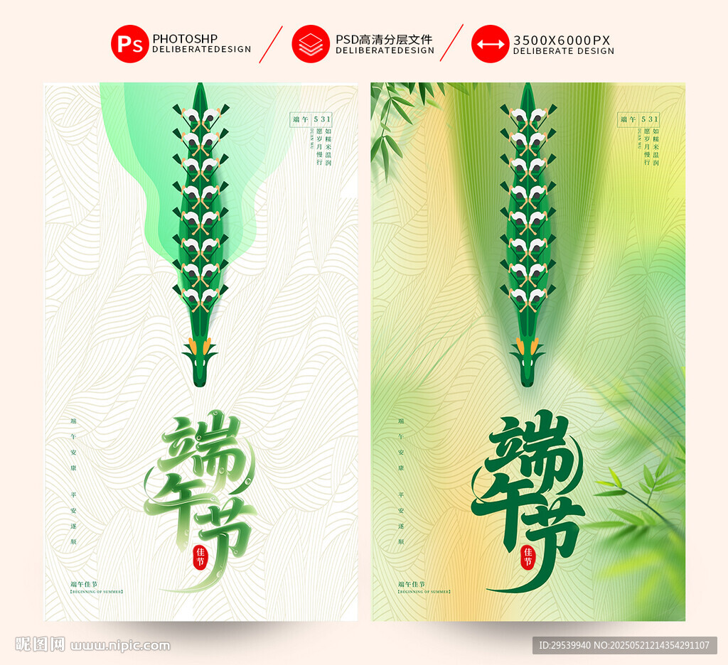 端午节