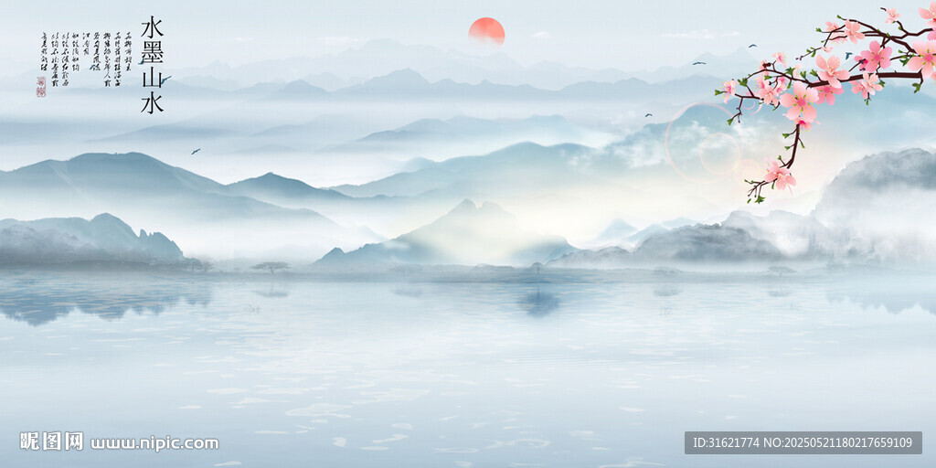 水墨意境山水画