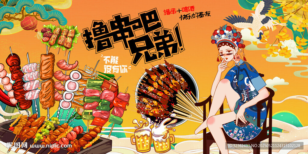 美女烧烤