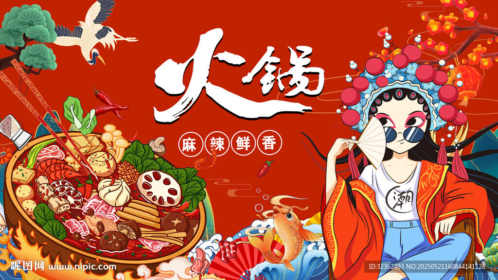 火锅海报