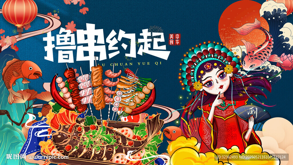 烧烤撸串