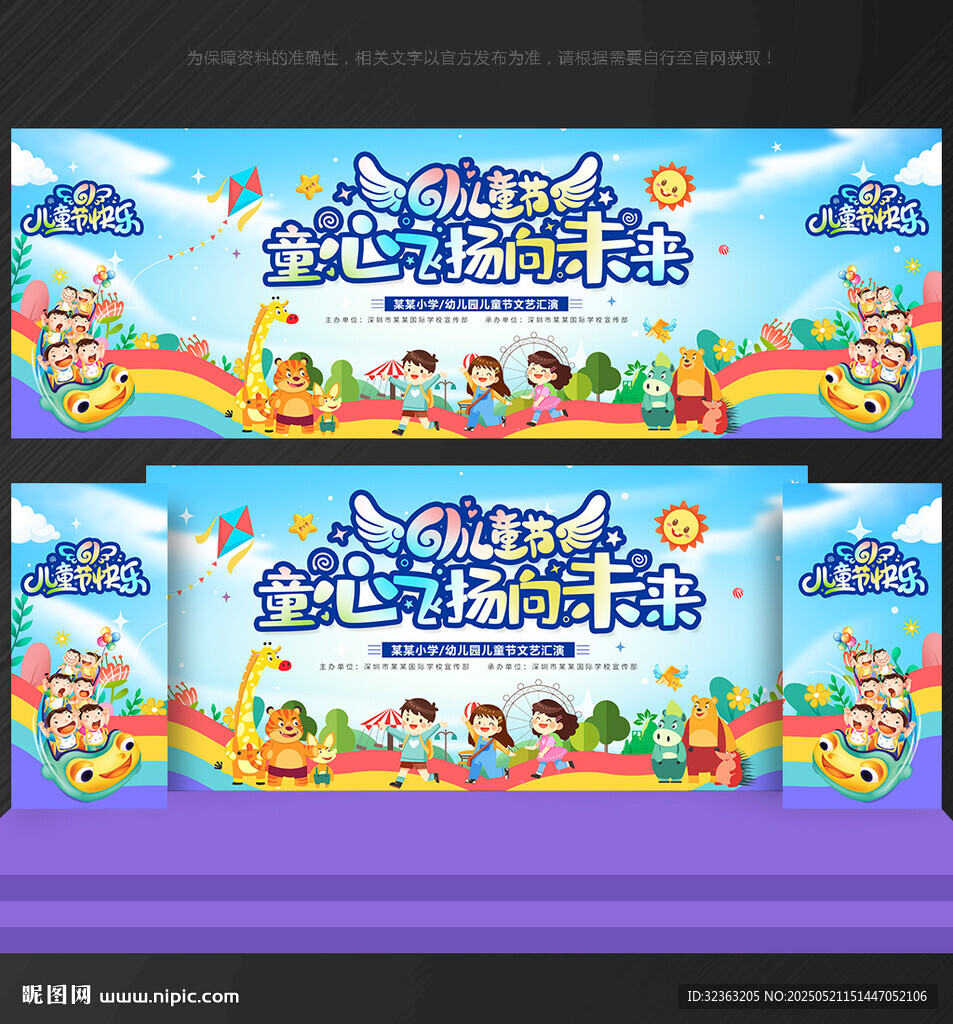 61文艺汇演
