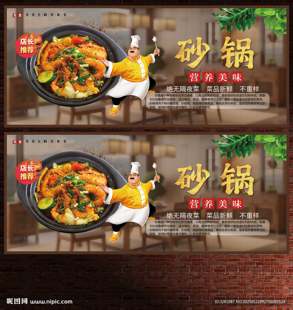 砂锅