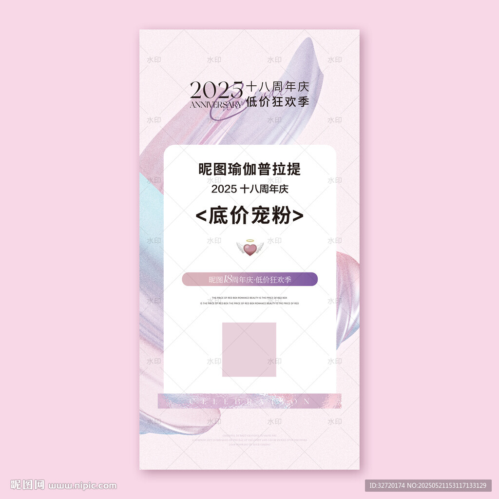 邀请函