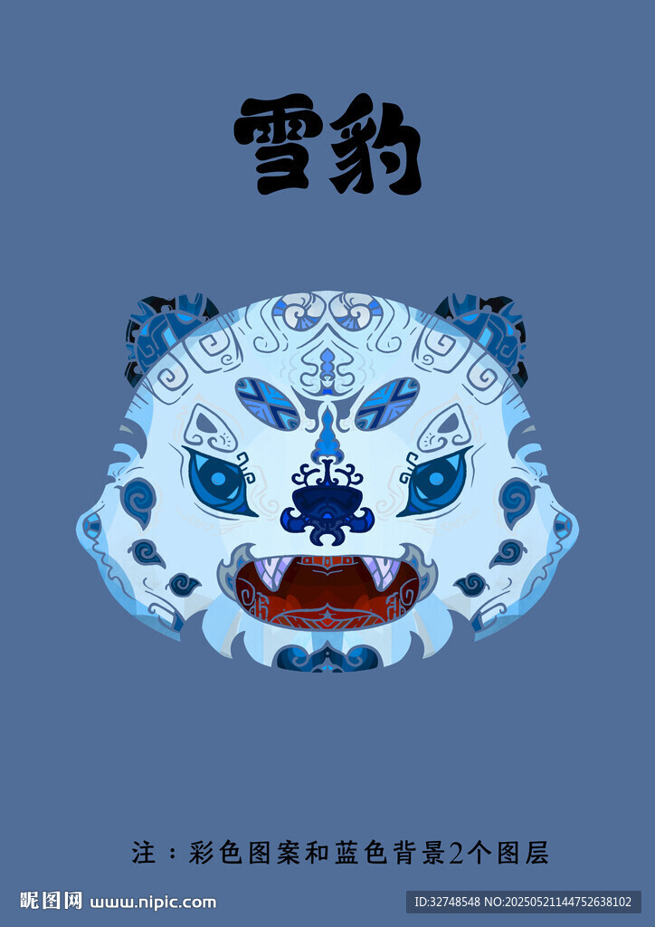 雪豹图案设计印花面具