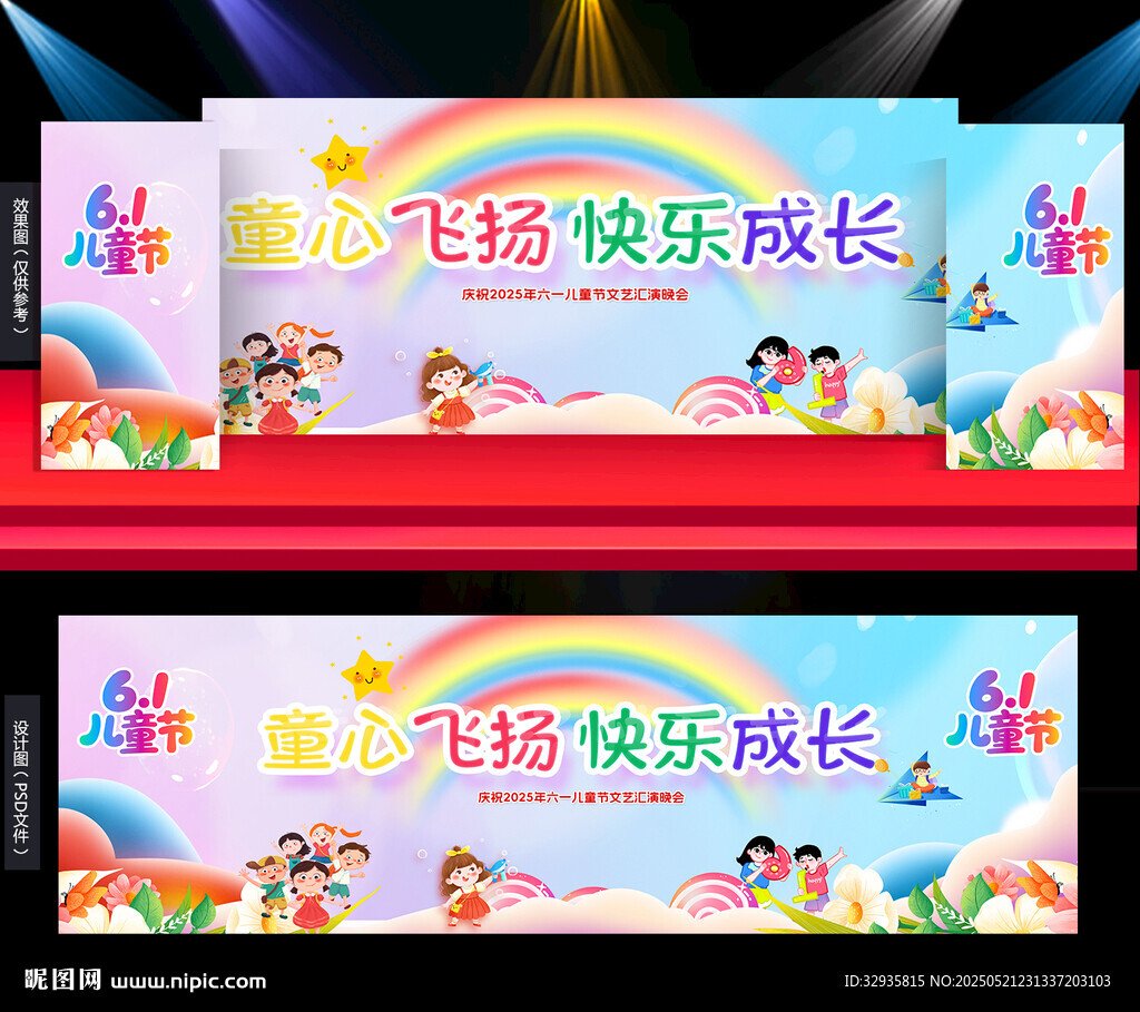 儿童走秀舞台表演场景