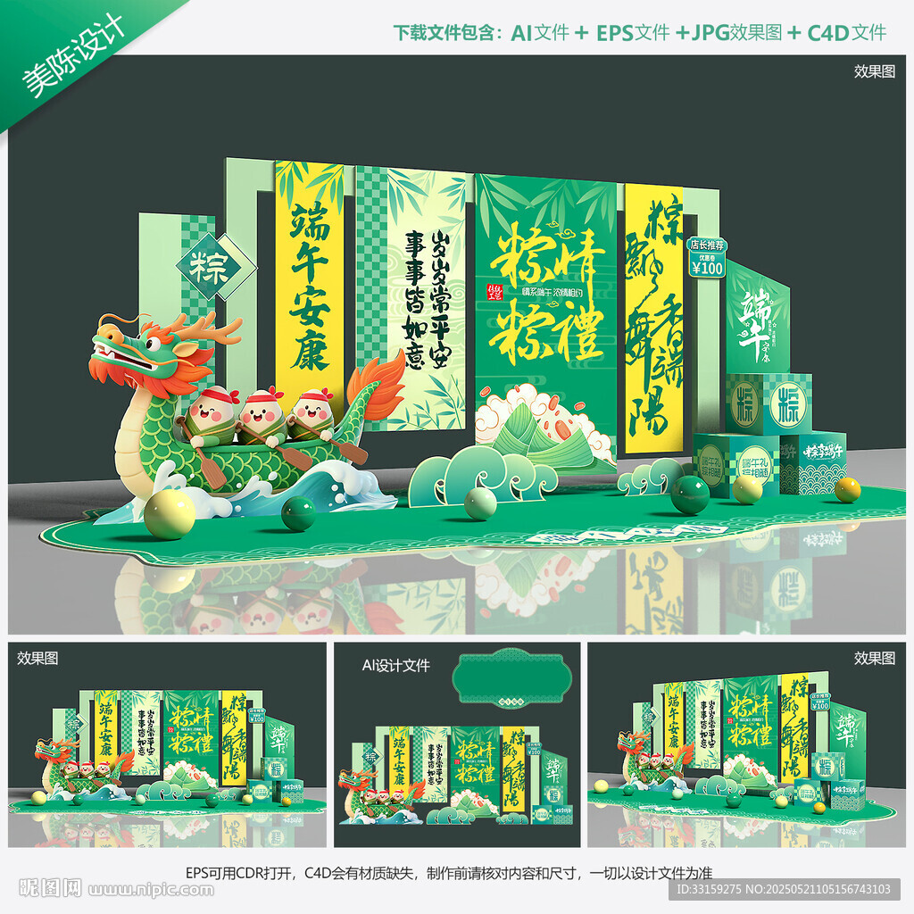 端午美陈