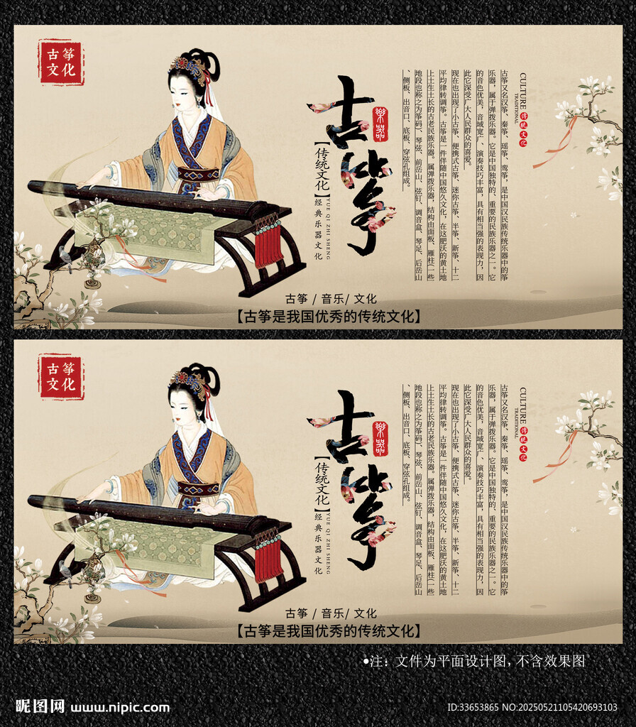 古筝乐器