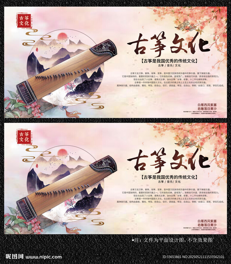 古筝乐器