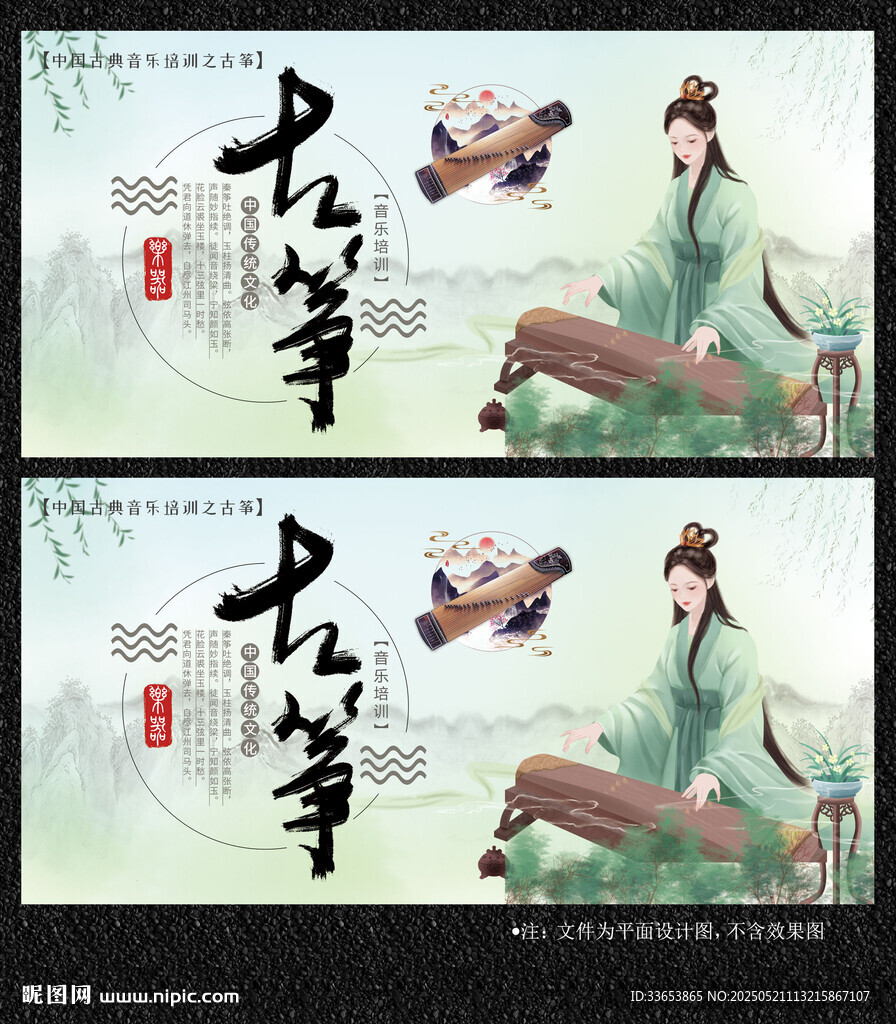 古筝乐器