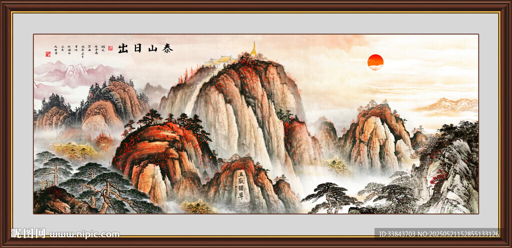 泰山迎客松