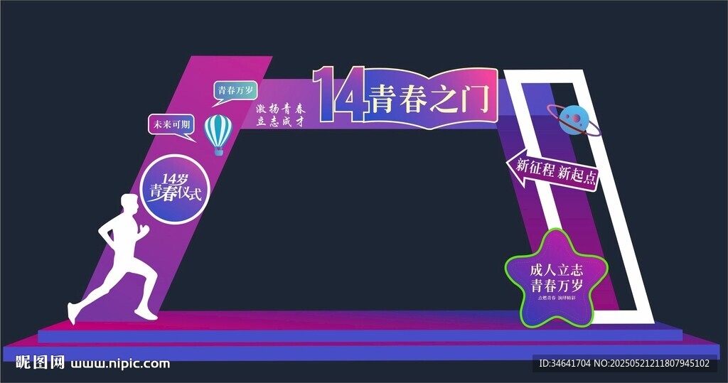 青春门