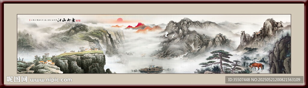 巨幅山水画