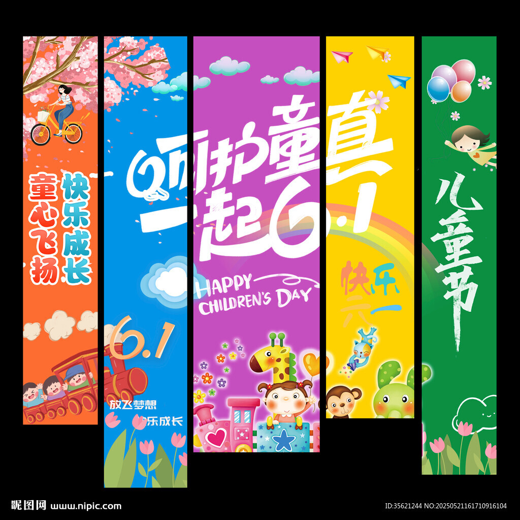 六一挂布