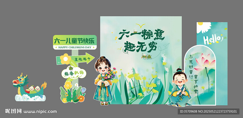 端午节布置