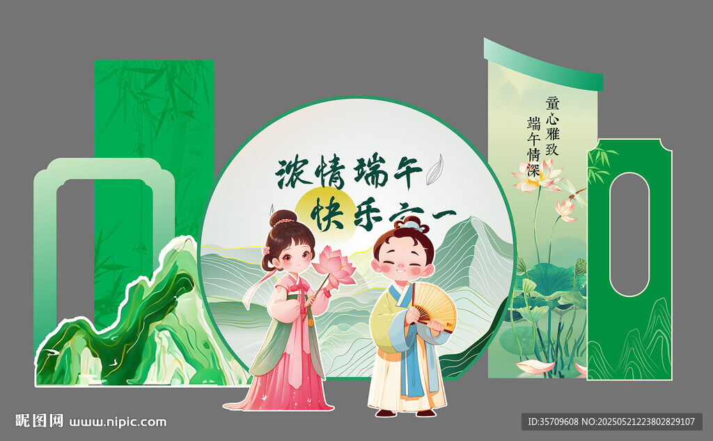 端午节场景
