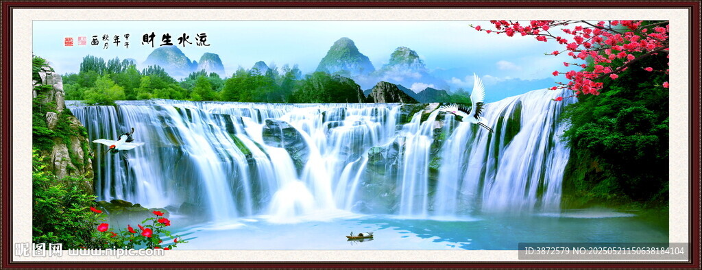 流水生财山水画