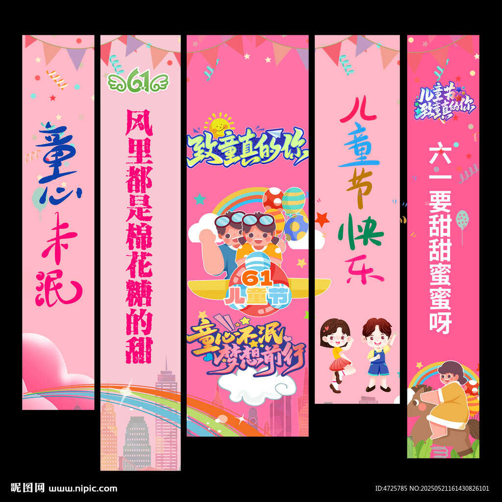 六一挂布